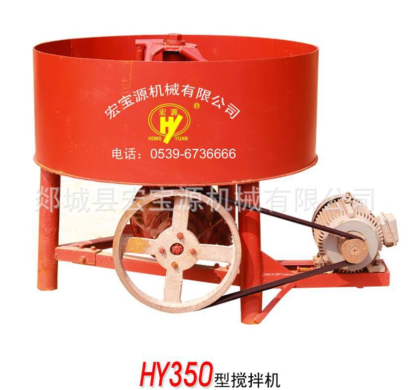 HY350攪拌機