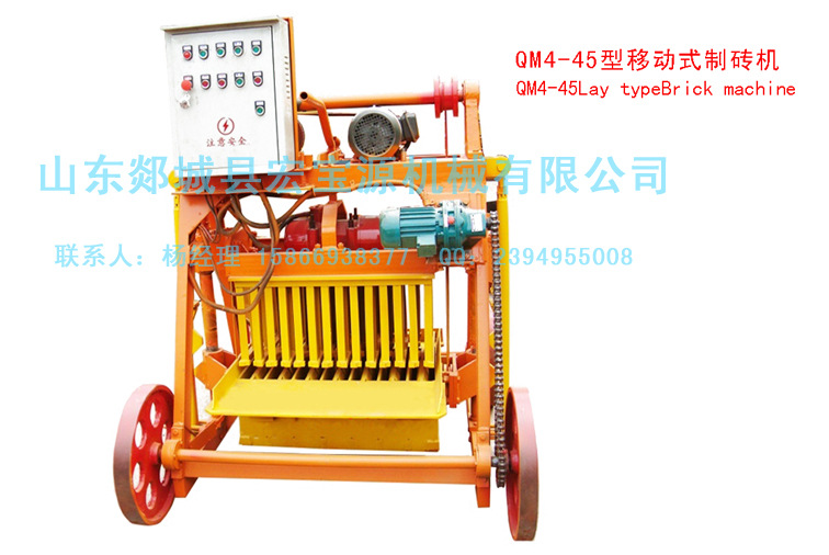 移動(dòng)式磚機(jī)、下蛋機(jī)