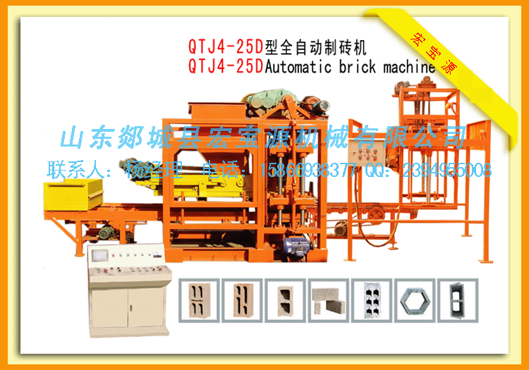QTJ4-25D全自動免燒磚機(jī)